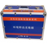 環境樣品采樣箱（傳染病控制類）-衛生應急隊伍裝備