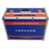 生物樣品采樣箱（中毒處置類）-衛生應急隊伍裝備